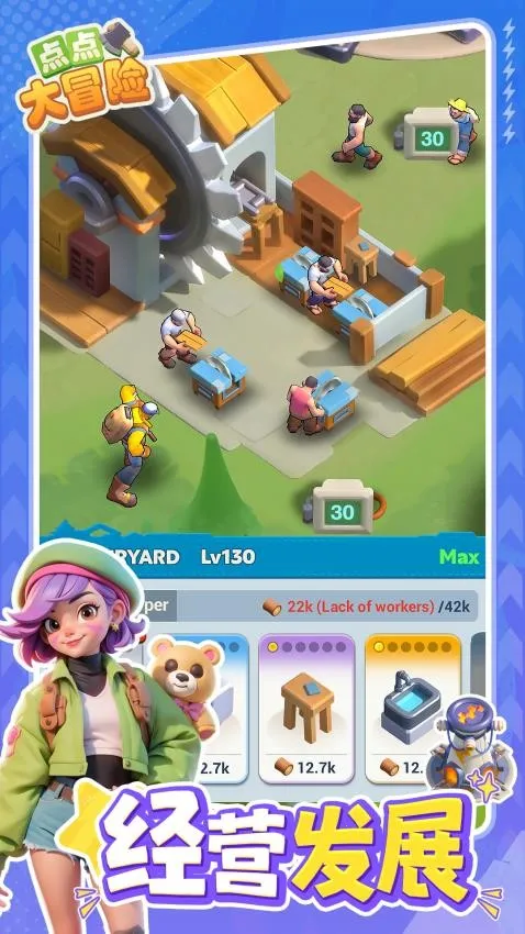 点点大冒险2026官方最新版本 点点大冒险2026官方最新版本