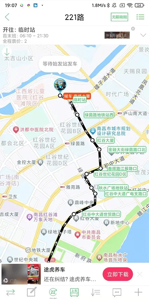 车到哪2026官方最新版本 车到哪2026官方最新版本