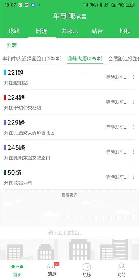 车到哪2026官方最新版本 车到哪2026官方最新版本