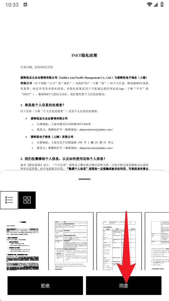 INET2026���°汾