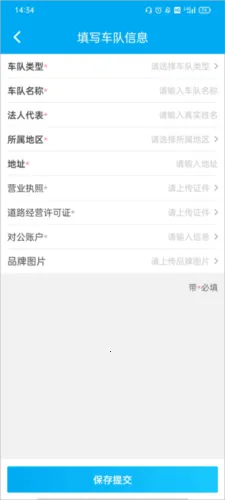 车队掌卫司机端2026最新版本 车队掌卫司机端2026最新版本