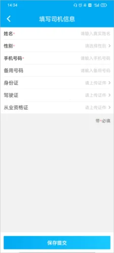 车队掌卫司机端2026最新版本 车队掌卫司机端2026最新版本