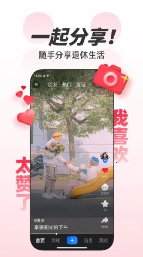 欢乐友道 欢乐友道