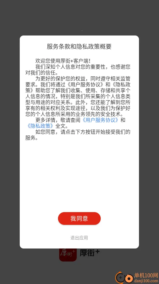 厚街 厚街