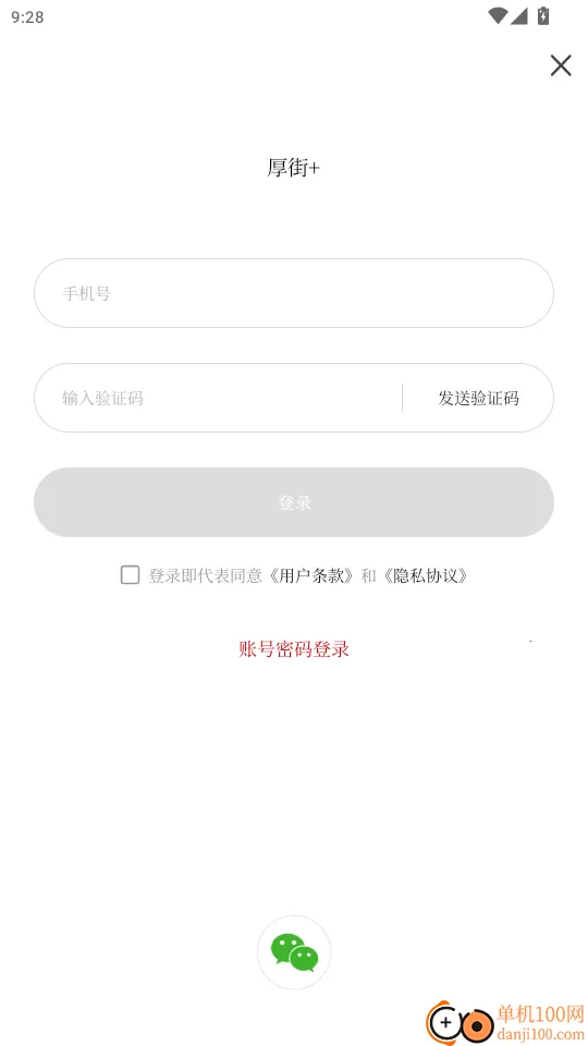厚街 厚街