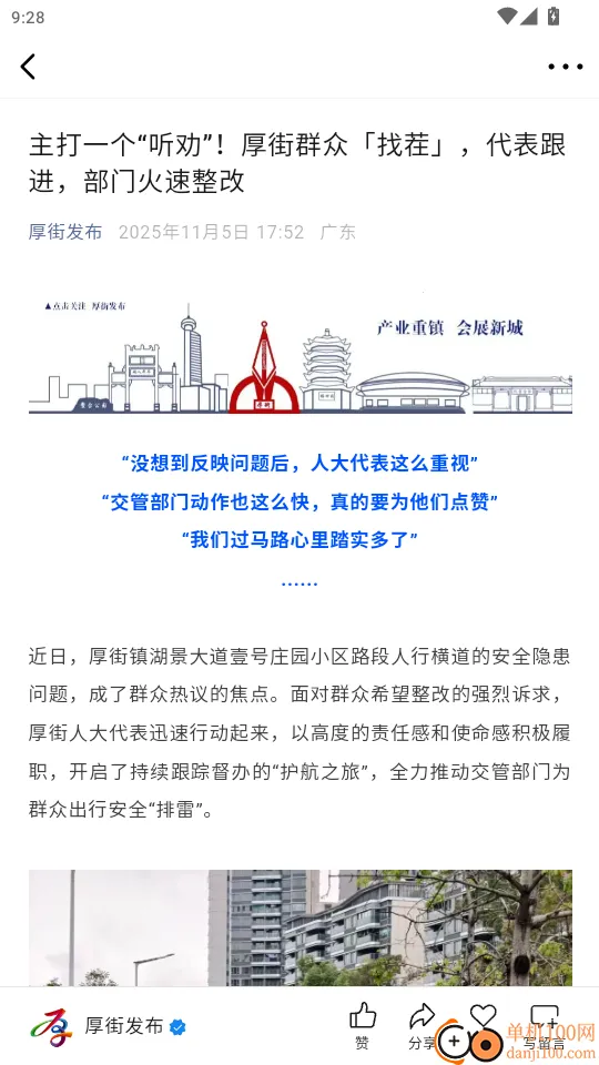 厚街 厚街