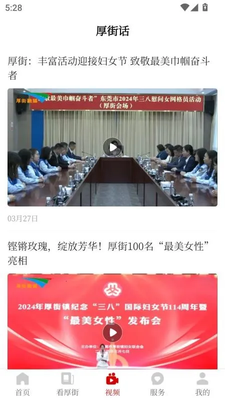 厚街 厚街