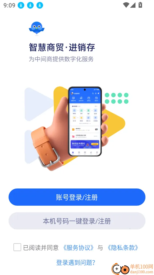 �ǻ���ó������2026���°汾