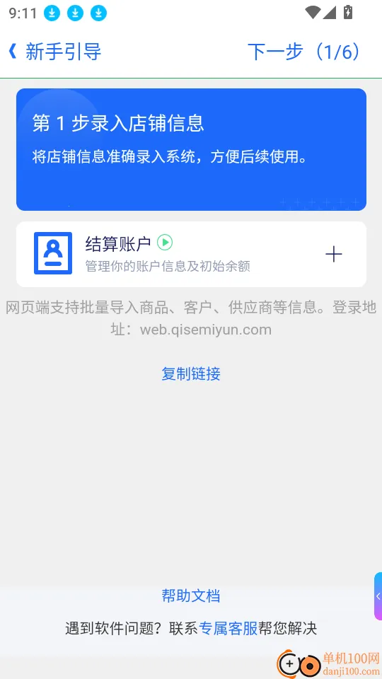 �ǻ���ó������2026���°汾