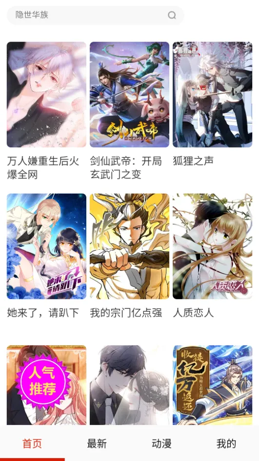 鲍鱼漫画 鲍鱼漫画