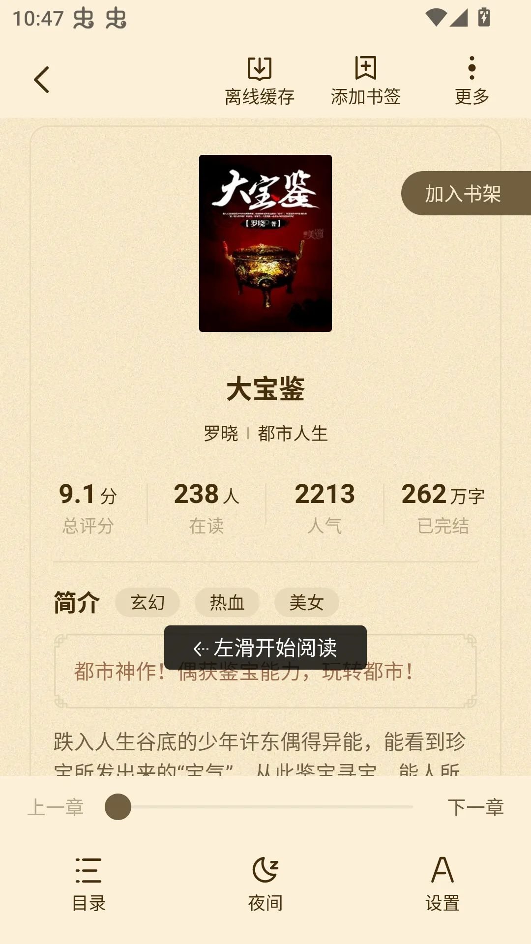 奇鼠小说2026官方正版 奇鼠小说2026官方正版