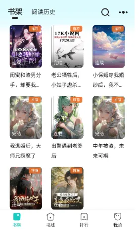 奇鼠小说2026官方正版 奇鼠小说2026官方正版