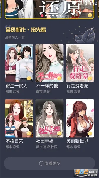 爱看韩漫最新手机版 爱看韩漫最新手机版
