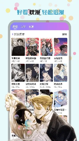 爱看韩漫最新手机版 爱看韩漫最新手机版