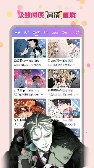 爱看韩漫最新手机版 爱看韩漫最新手机版