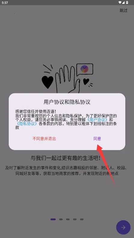 连语安卓版手机版 连语安卓版手机版