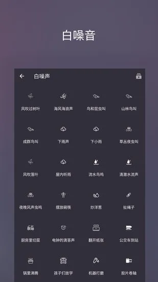 葵花睡眠 葵花睡眠