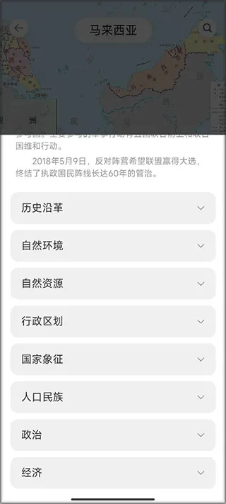 世界地图2026下载安装 世界地图2026下载安装