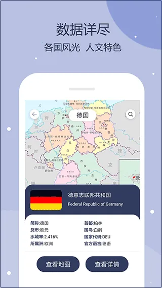 世界地图2026下载安装 世界地图2026下载安装