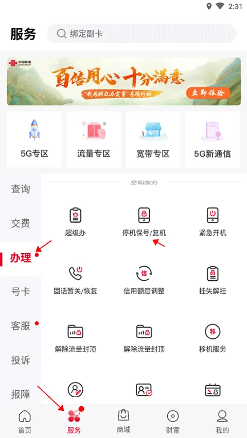 �㽭��ͨ2026�ٷ����°汾