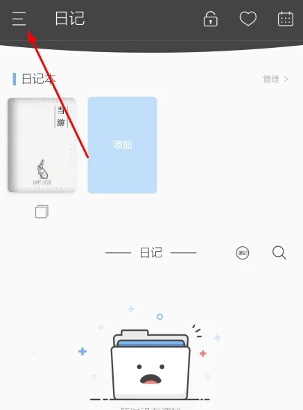 逸记2026下载安装 逸记2026下载安装