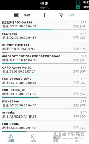 FeasyBlue2026官方最新版本 FeasyBlue2026官方最新版本