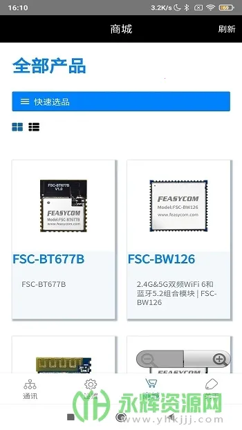 FeasyBlue2026官方最新版本 FeasyBlue2026官方最新版本