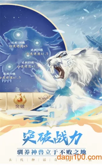 神兽来了 神兽来了