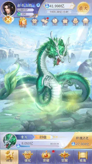 神兽来了 神兽来了
