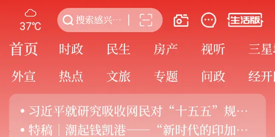 我的德阳 我的德阳