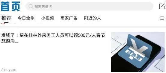 全州通2026官方最新版本 全州通2026官方最新版本