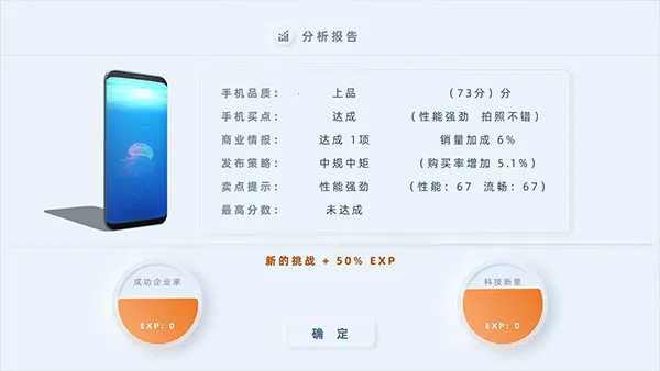 手机帝国2026最新版本 手机帝国2026最新版本