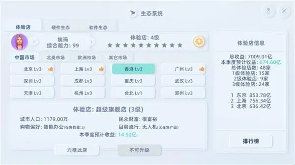 手机帝国2026最新版本 手机帝国2026最新版本