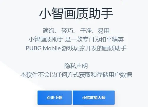 xthzpet画质助手最新手机版 xthzpet画质助手最新手机版