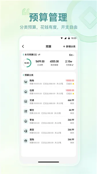 记账吧2026下载安装 记账吧2026下载安装