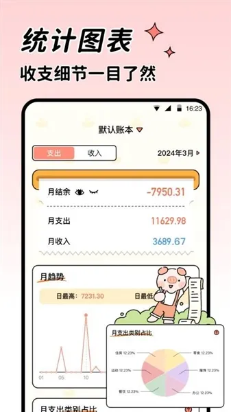 记账吧2026下载安装 记账吧2026下载安装