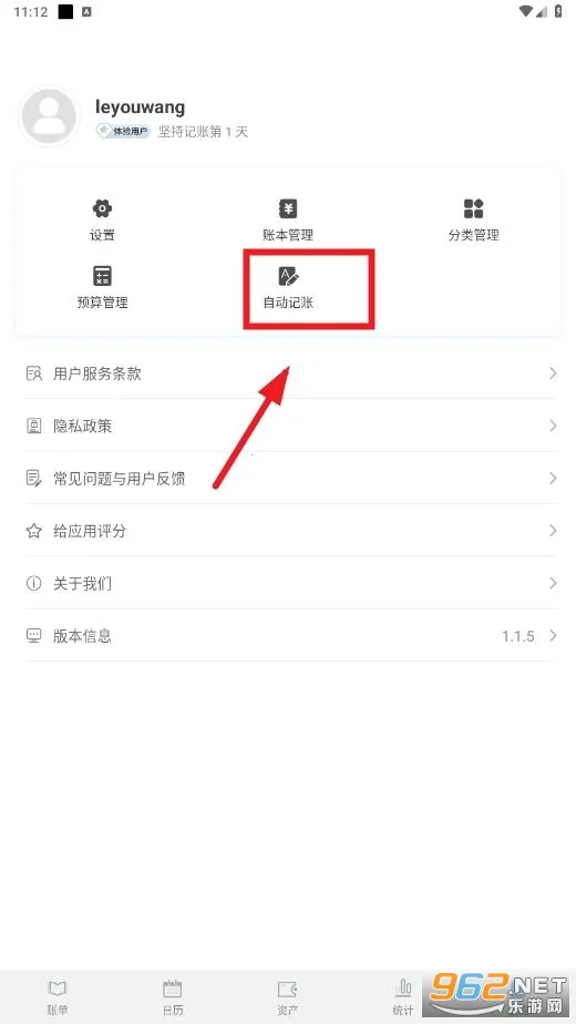 一飞记账 一飞记账