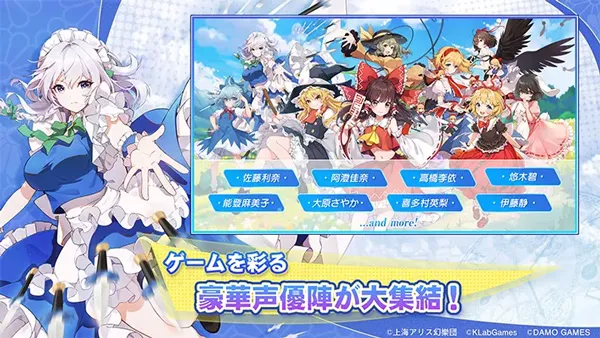 东方Arcadia Record 东方Arcadia Record