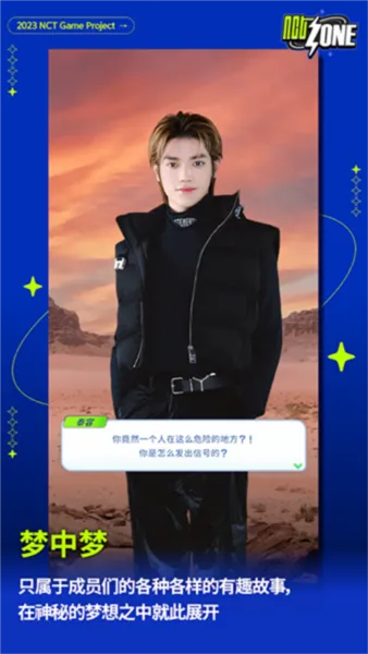 NCTzone
