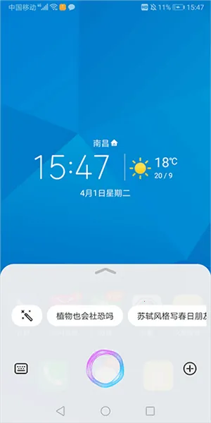 小艺智慧助手 小艺智慧助手