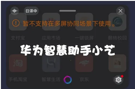 小艺智慧助手 小艺智慧助手
