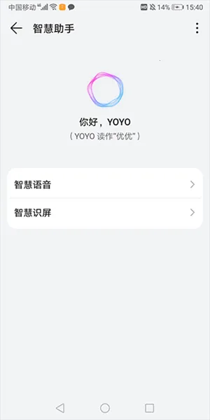 小艺智慧助手 小艺智慧助手