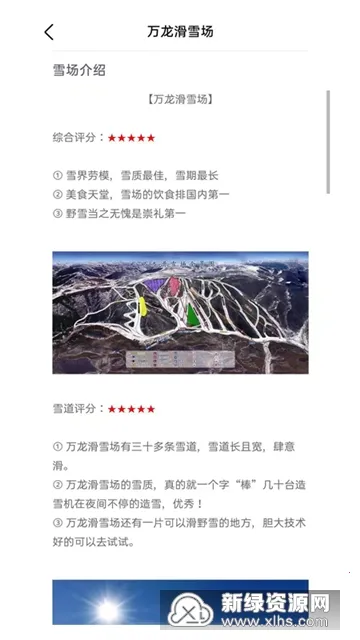 ��ѩ��׿���ֻ���