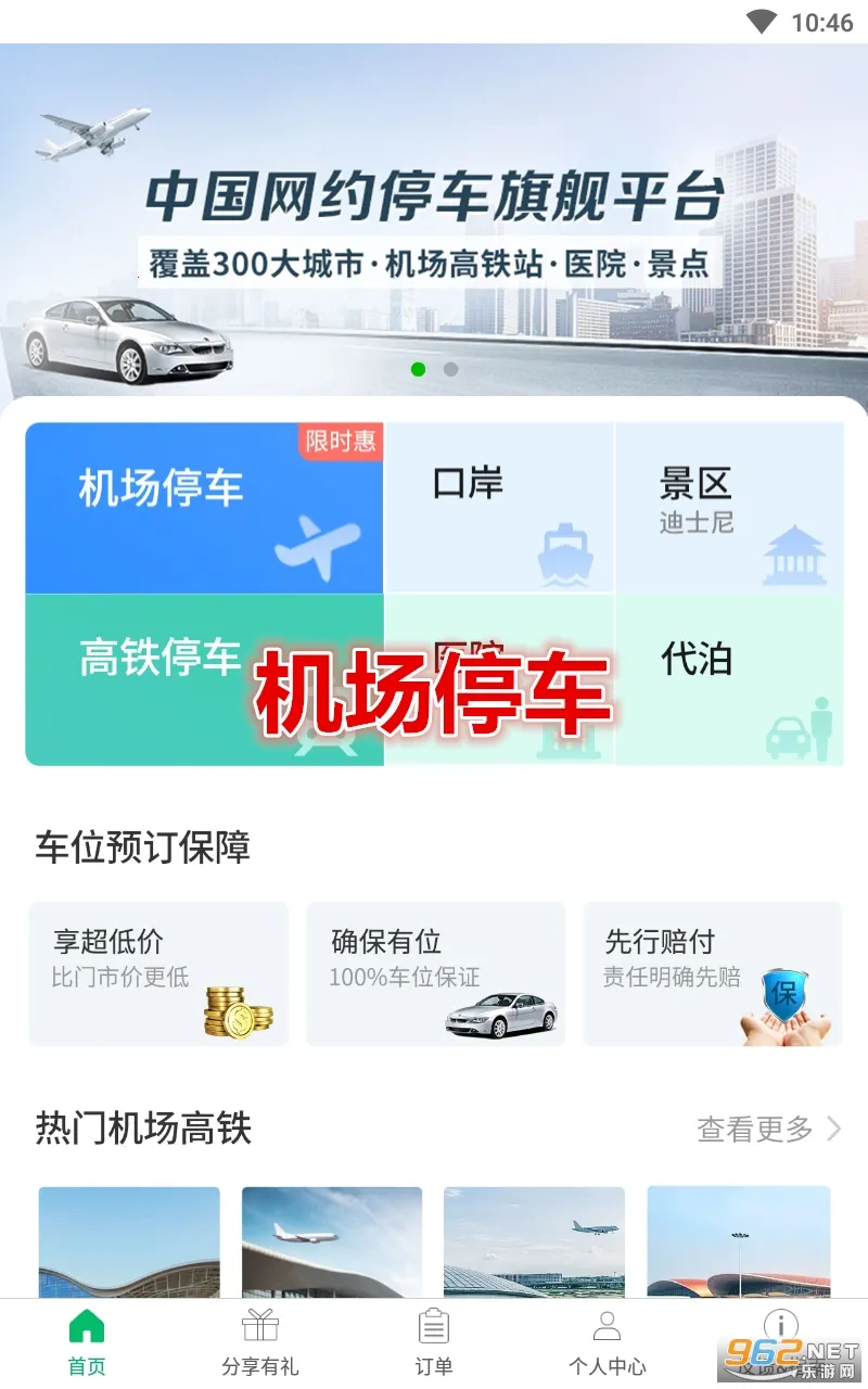 ����ͣ��2026���°汾