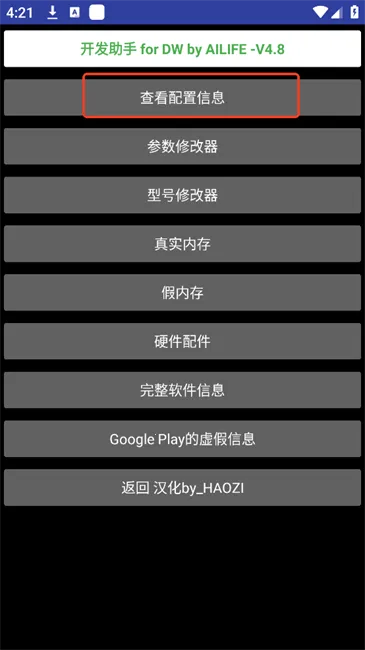 华强北手表开发工具 华强北手表开发工具