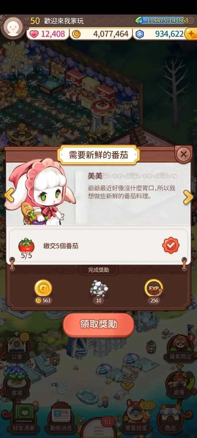 欢迎来我家最新手机版 欢迎来我家最新手机版