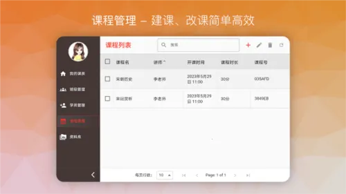 南瓜课堂 南瓜课堂