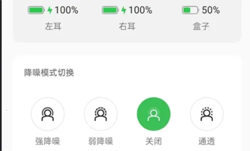 oppo无线耳机安卓版手机版 oppo无线耳机安卓版手机版