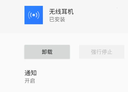 oppo无线耳机安卓版手机版 oppo无线耳机安卓版手机版