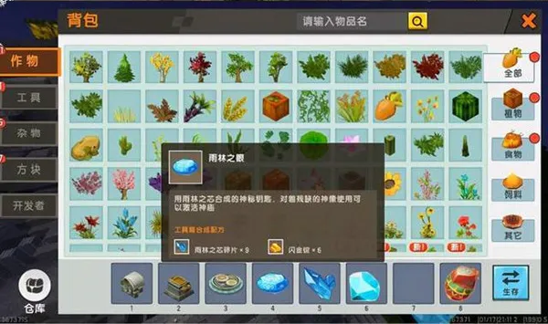 迷你世界